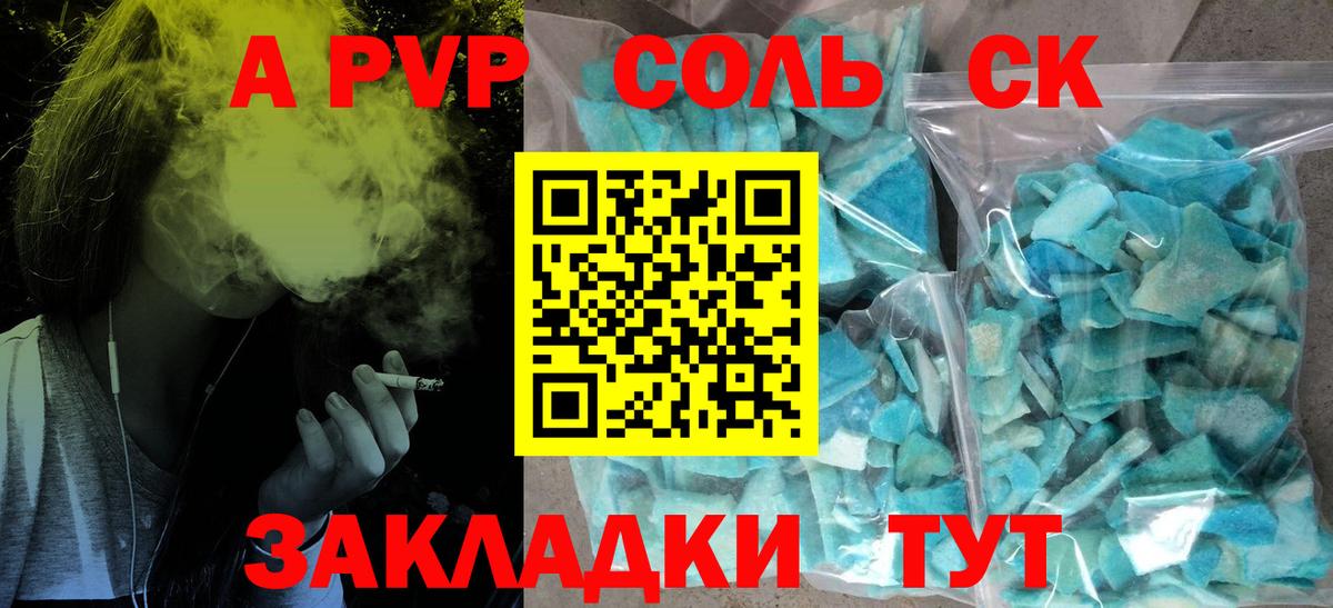 наркошоп  Вход с VPN  Сергиев Посад  Alfa_PVP Crystall  Alpha PVP Crystall 