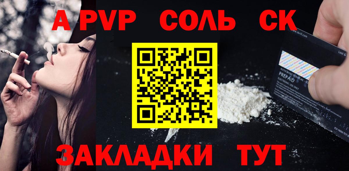 А ПВП крисы CK Сергиев Посад