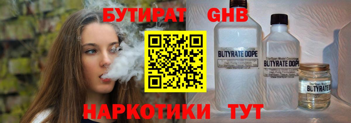 Бутират оксана  Бутират  Сергиев Посад  Вход с VPN 