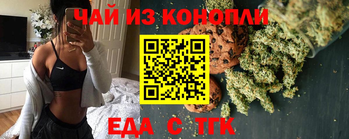 Сергиев Посад  Еда ТГК марихуана  Вход с VPN 