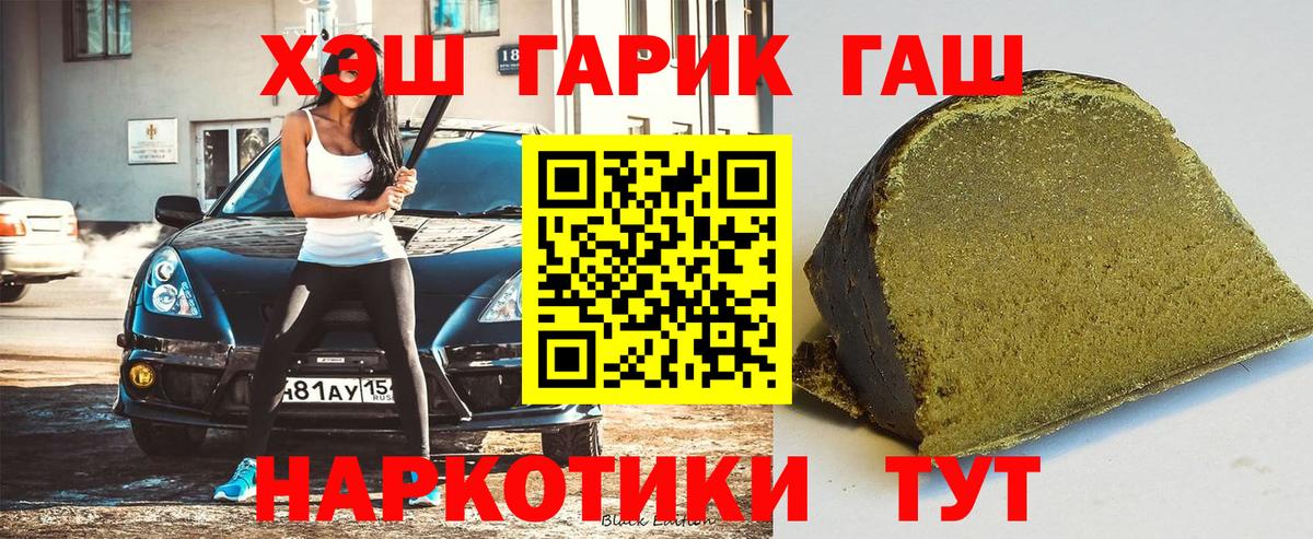 Сергиев Посад  ГАШИШ гашик  Гашиш  Вход с VPN  ГАШ Cannabis 