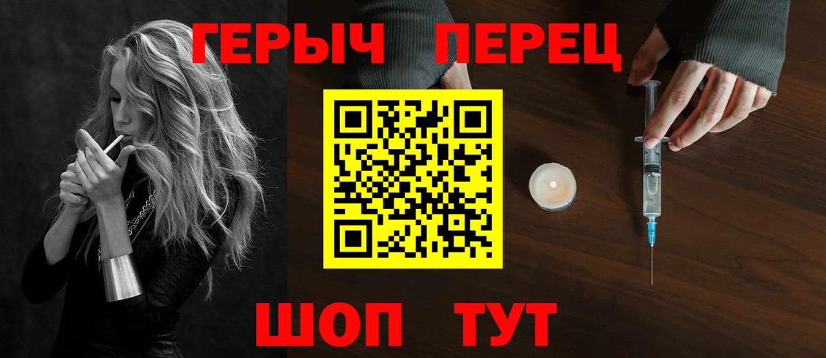 ГЕРОИН герыч Сергиев Посад