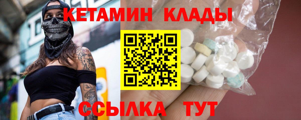 Кетамин VHQ  Вход с VPN  Сергиев Посад  КЕТАМИН ketamine 