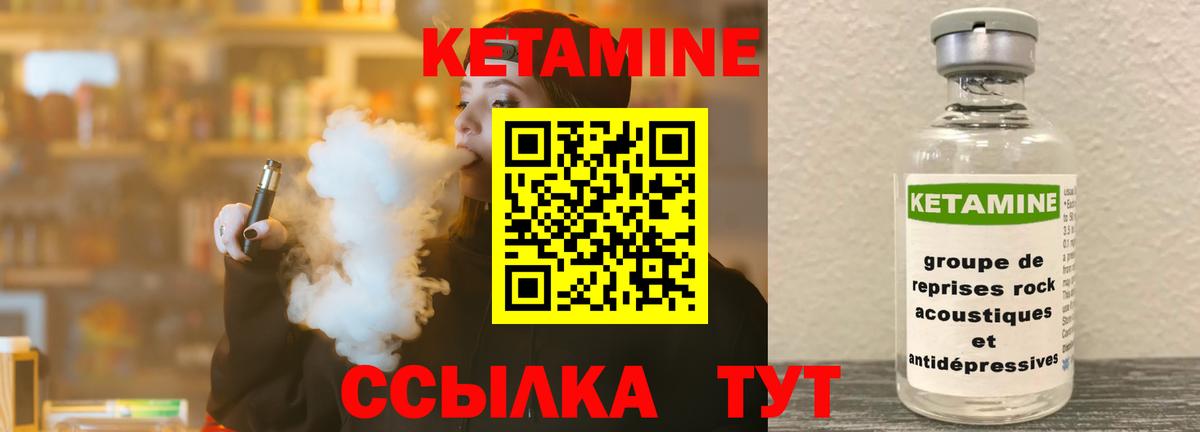 Кетамин ketamine Сергиев Посад