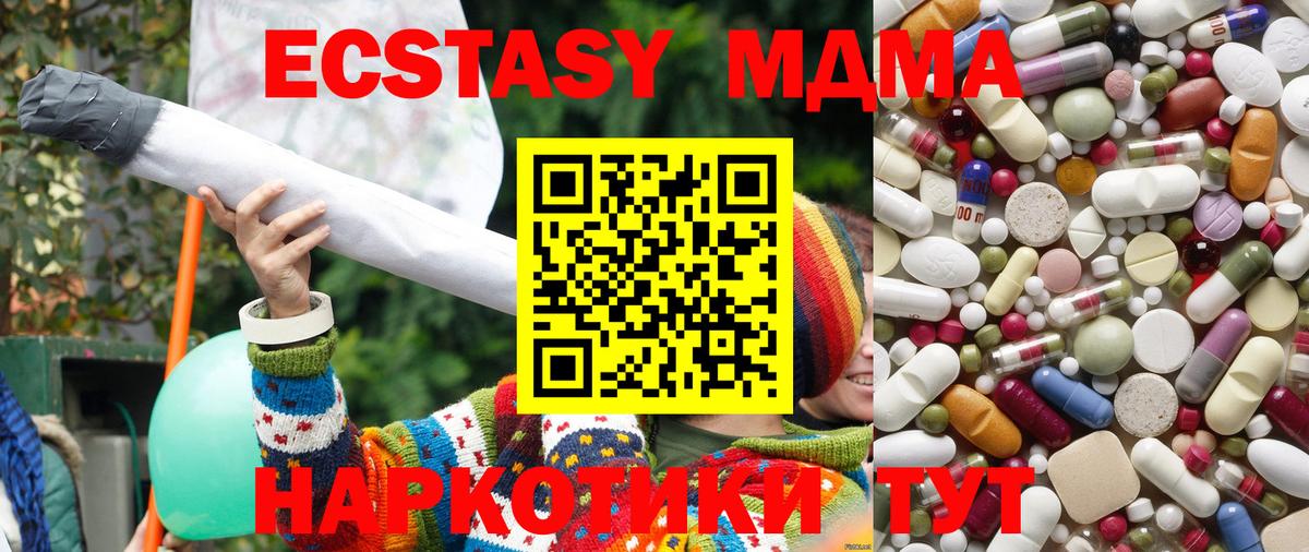 Сергиев Посад  MDMA кристаллы  Вход с VPN 