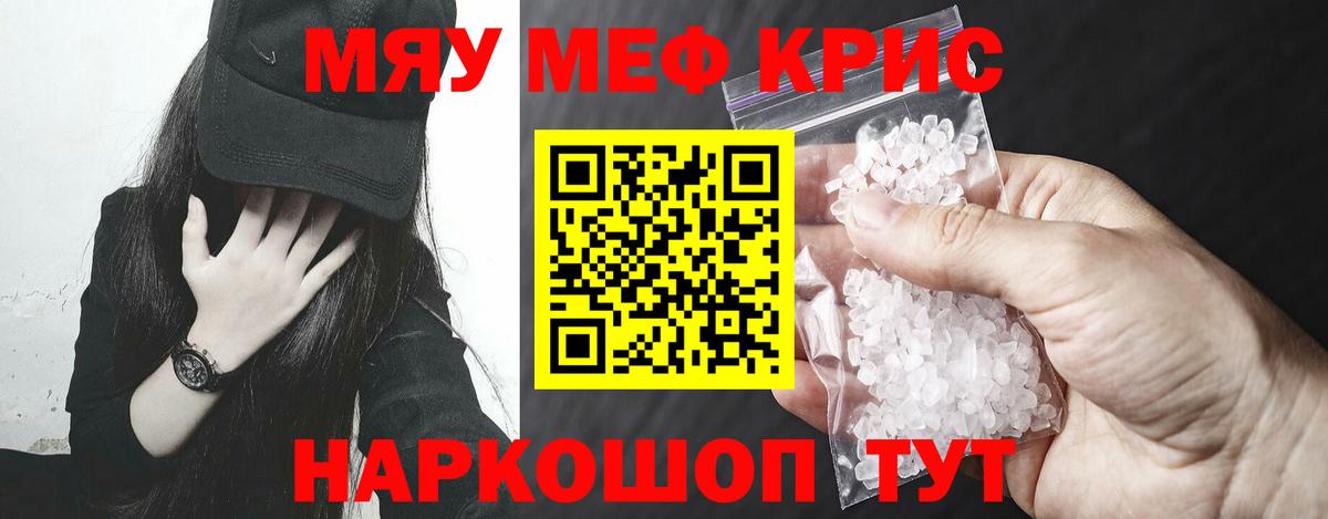 Меф  Вход с VPN  Сергиев Посад  МЯУ-МЯУ мяу мяу  Мефедрон 