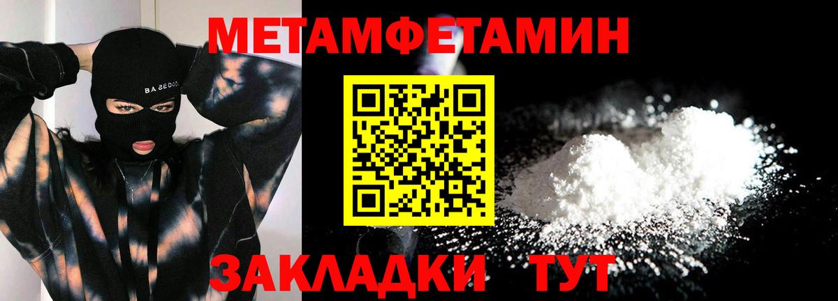 Сергиев Посад  Первитин Methamphetamine  Вход с VPN 