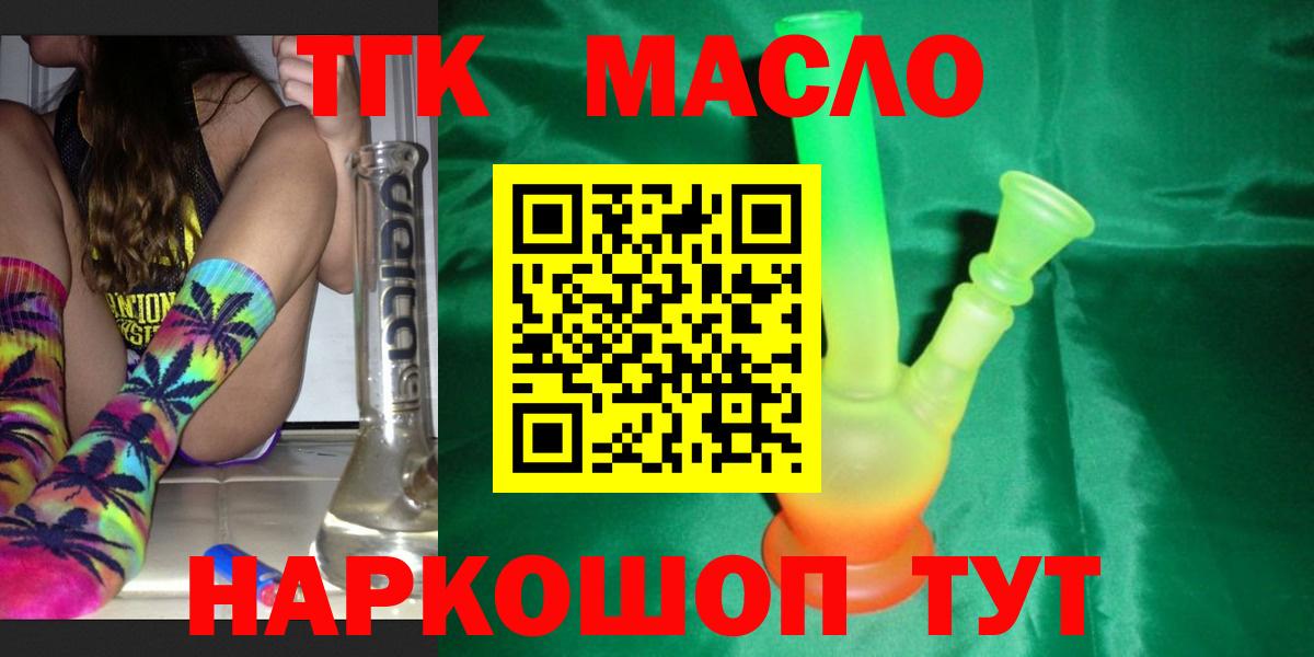 Дистиллят ТГК жижа Сергиев Посад