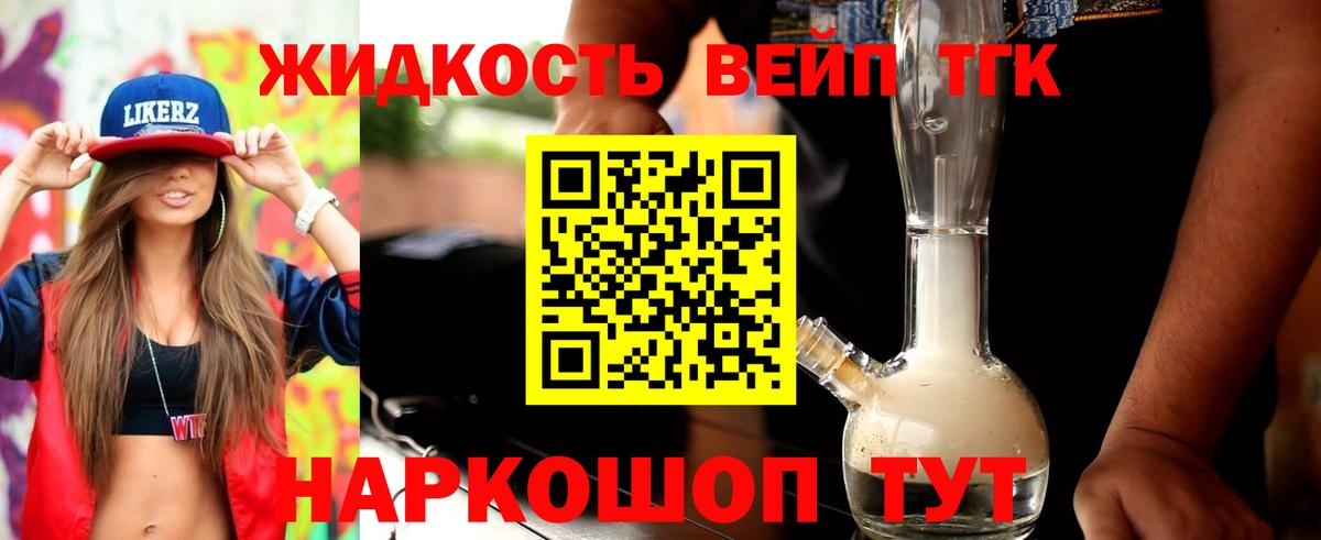 как найти наркотики  ТГК THC oil  Вход с VPN  Сергиев Посад 